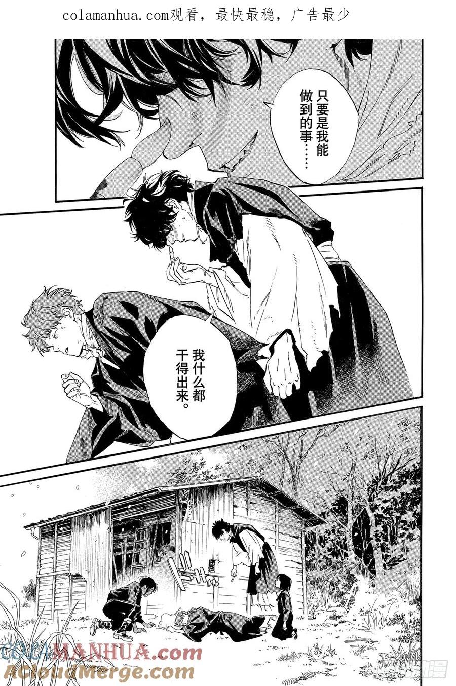 野良神 104 国 第1页
