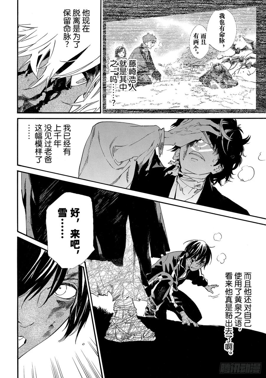 野良神 104 国 第4页