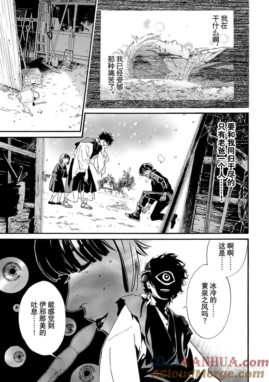野良神 104 国 第5页
