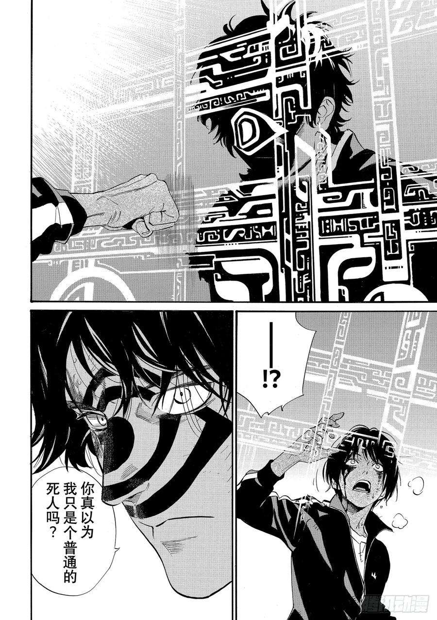 野良神 104 国 第10页