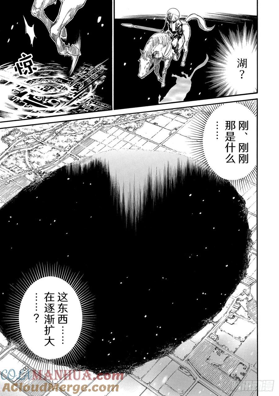 野良神 104 国 第19页