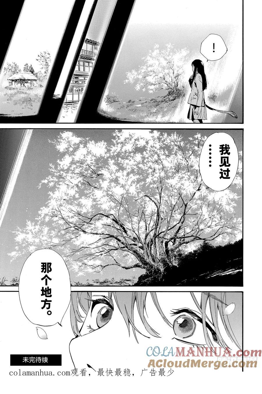 野良神 104 国 第21页