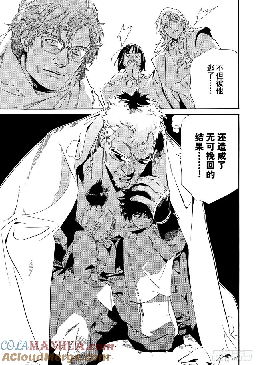 野良神 104 国 第17页