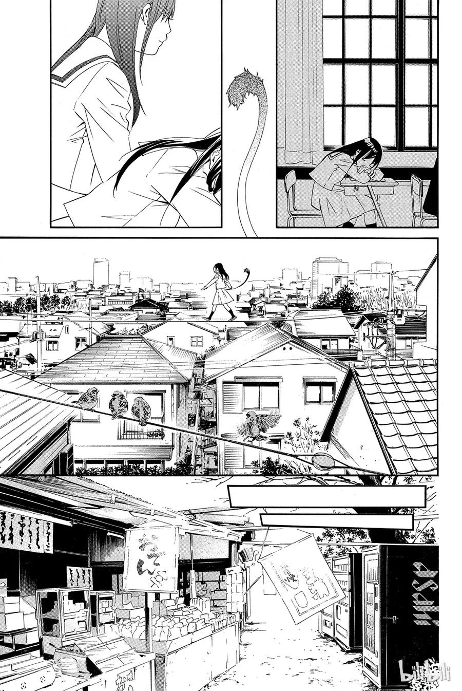 野良神 012 斩、不斩 第6页