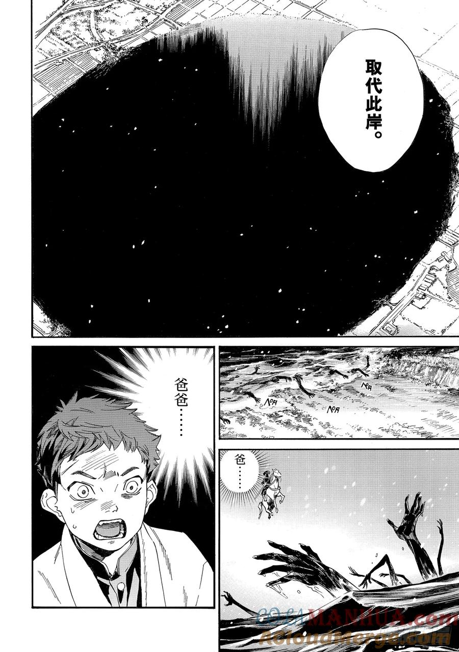 野良神 104-2 国 第9页