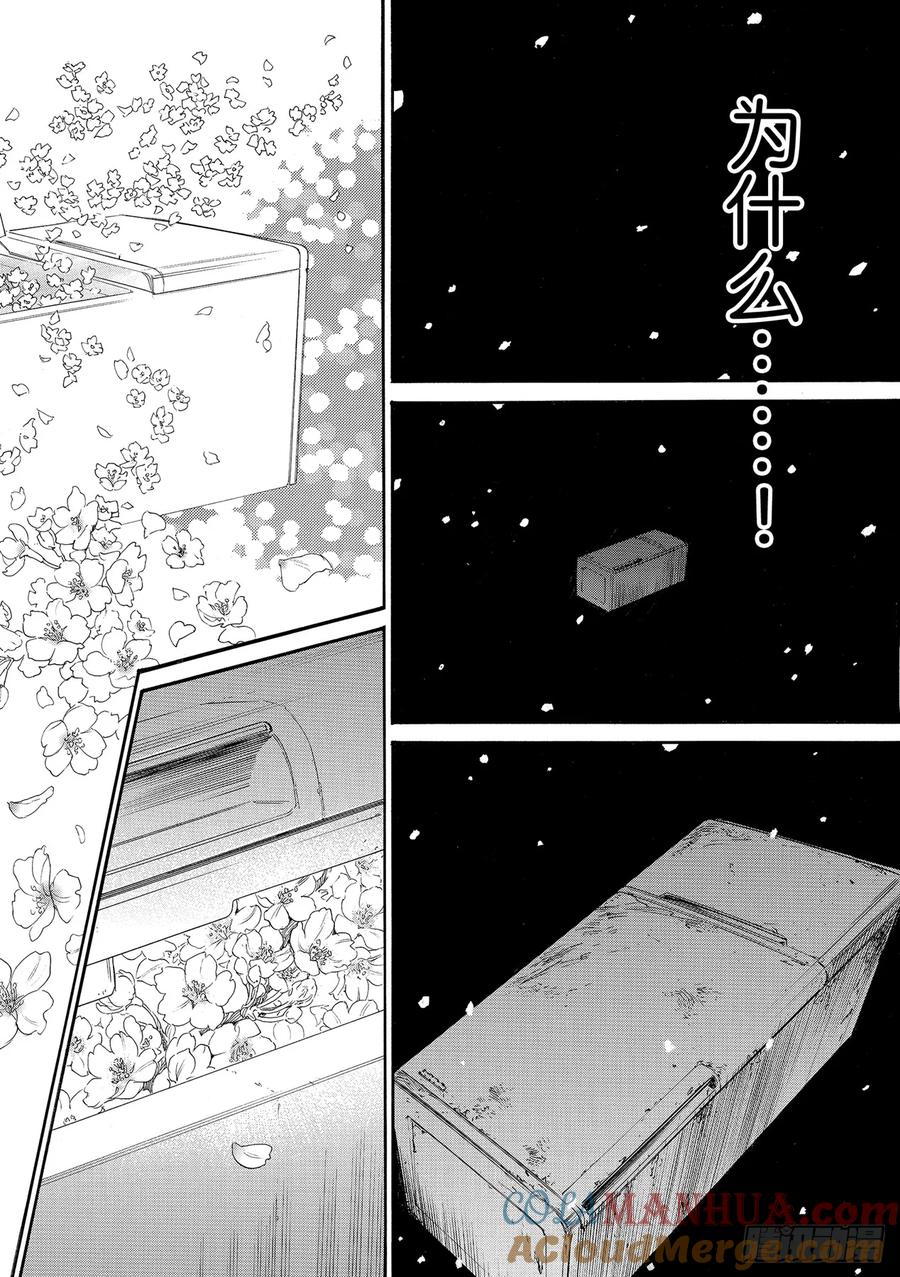 野良神 104-2 国 第13页