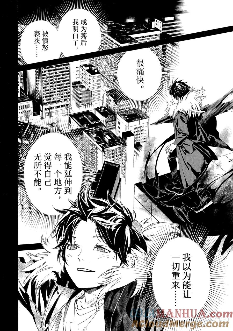 野良神 104-2 国 第21页