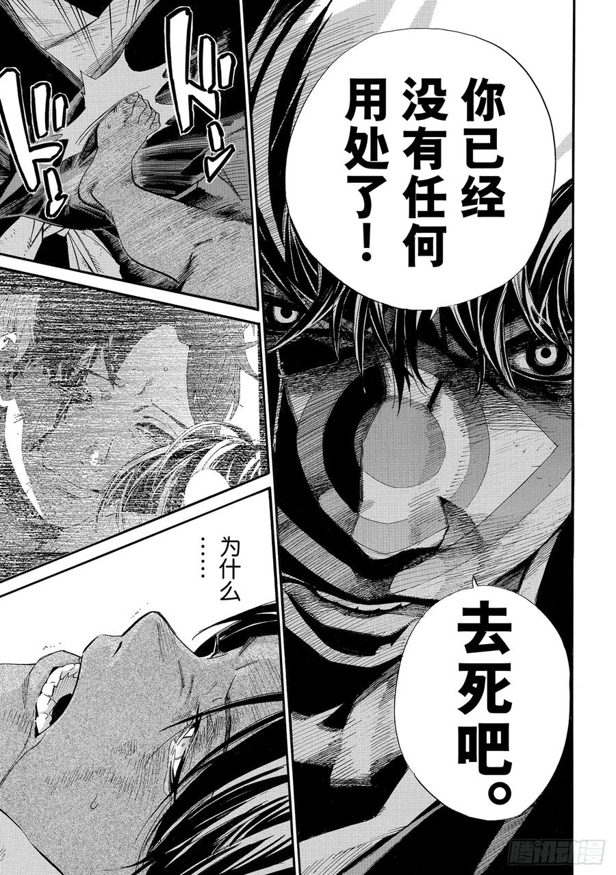 野良神 104-2 国 第12页