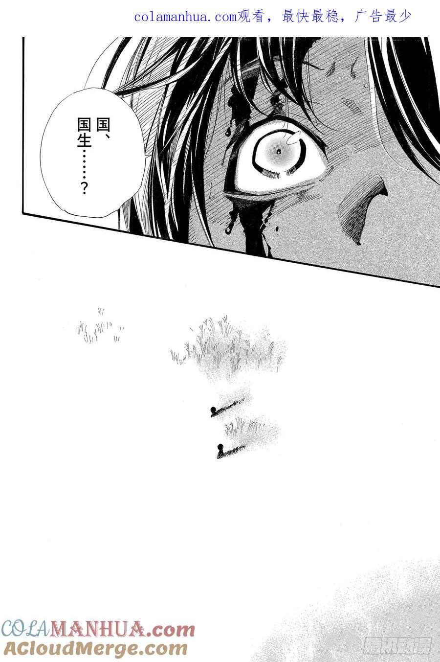 野良神 104-2 国 第1页