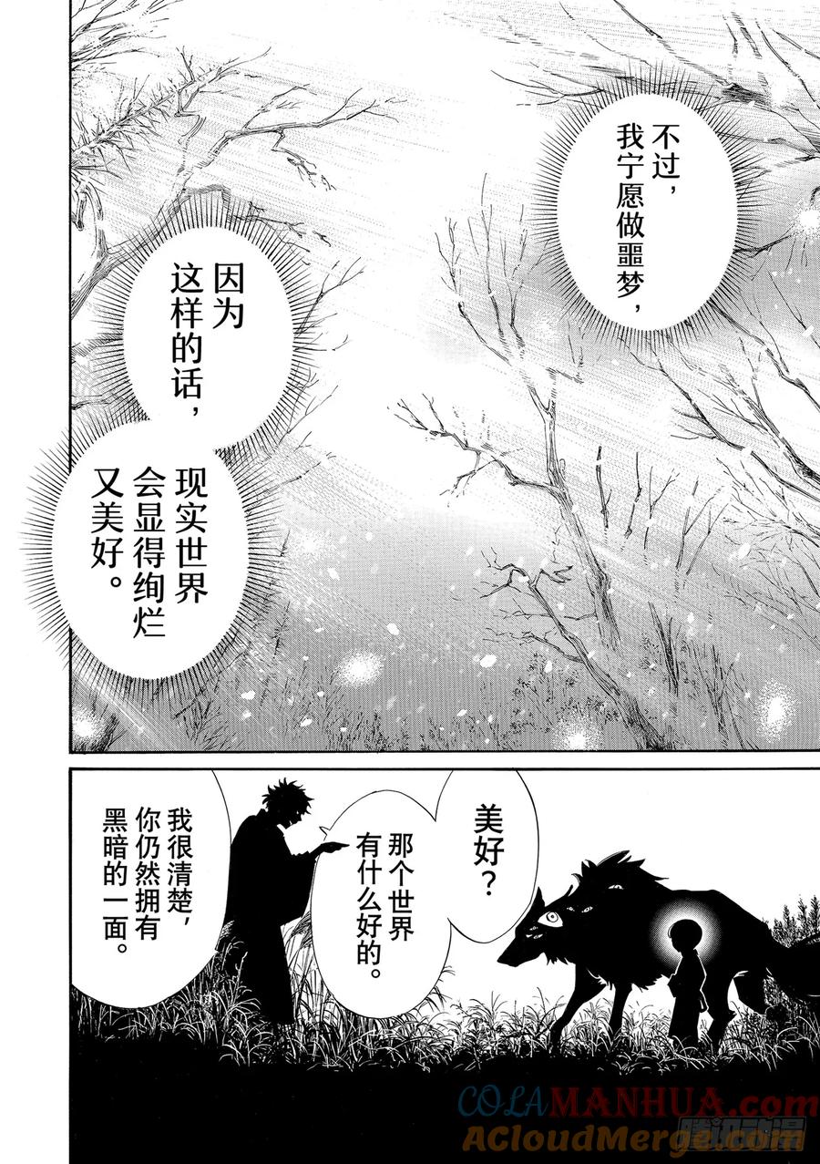 野良神 104-2 国 第19页