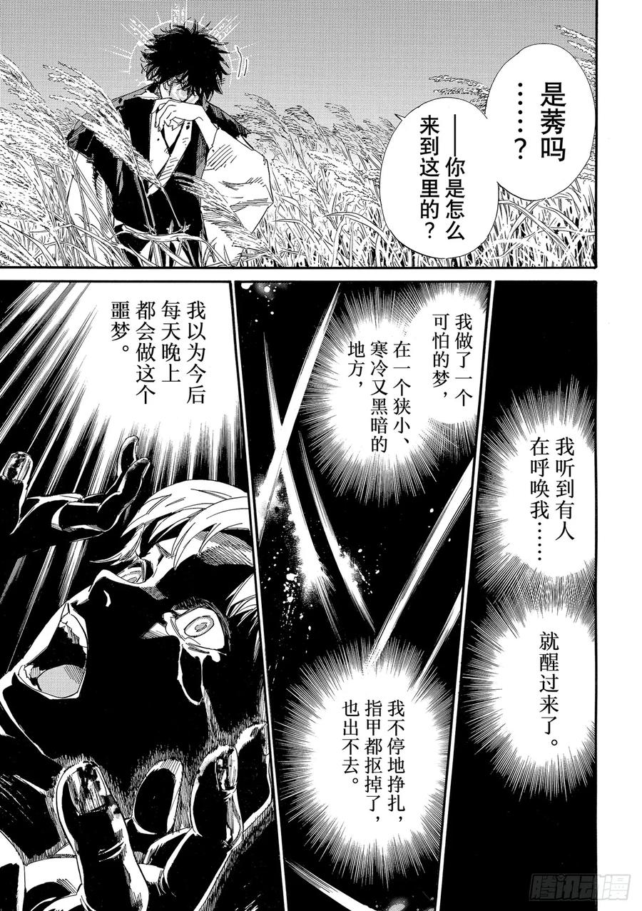 野良神 104-2 国 第18页