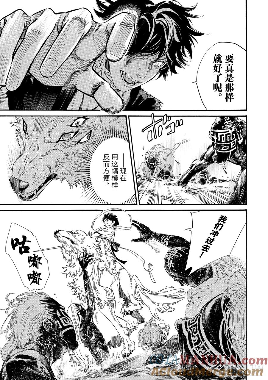野良神 105 没有狭缝的世间 第11页
