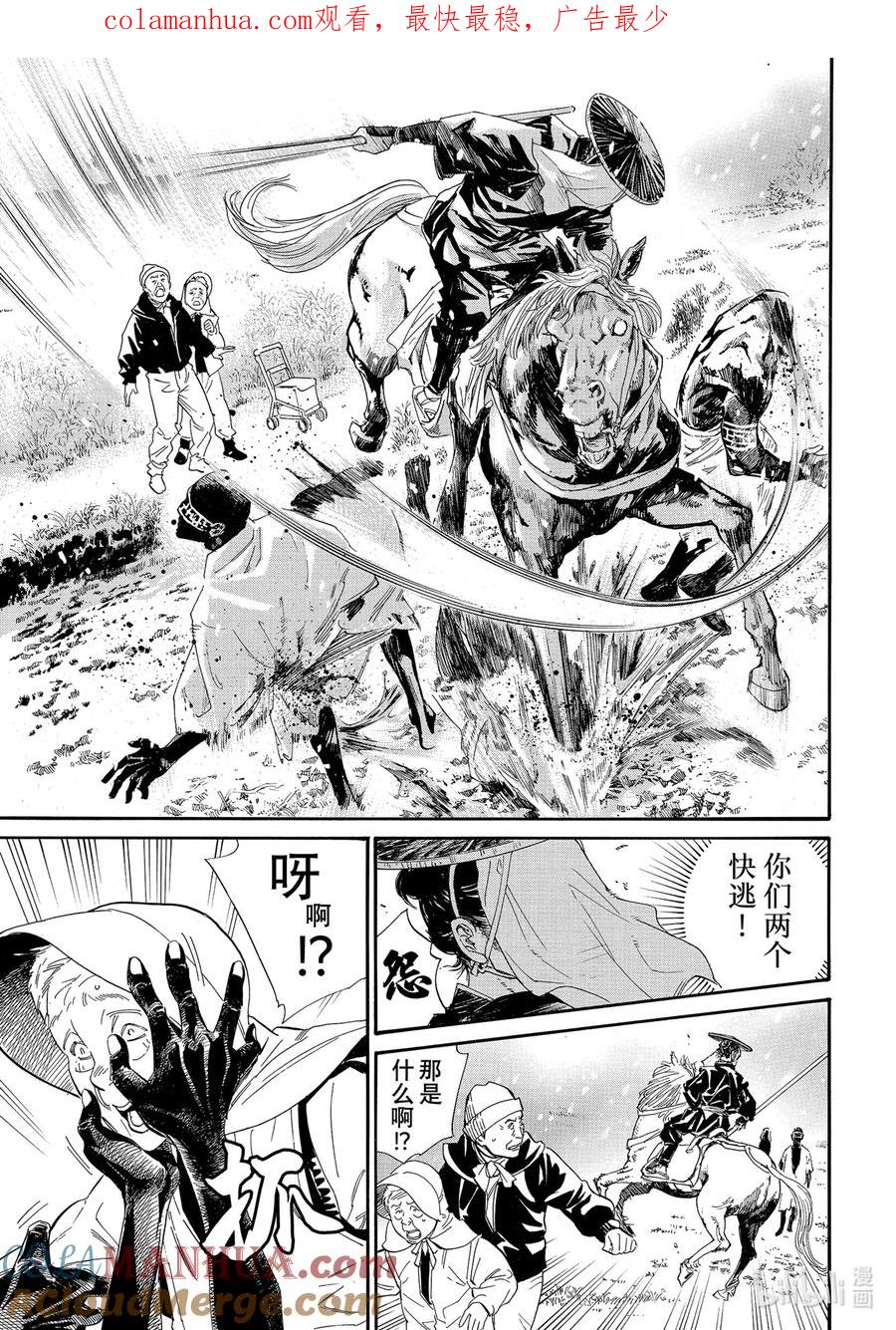野良神 105-2 没有狭缝的世间 第1页