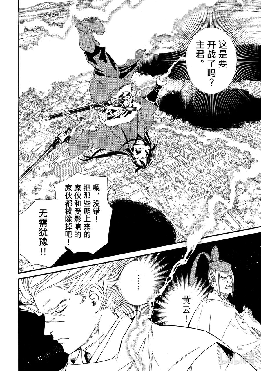 野良神 106 寻求之物 第10页