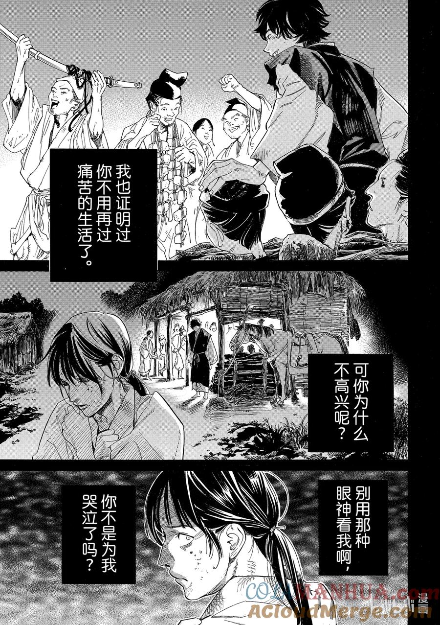 野良神 106 寻求之物 第19页