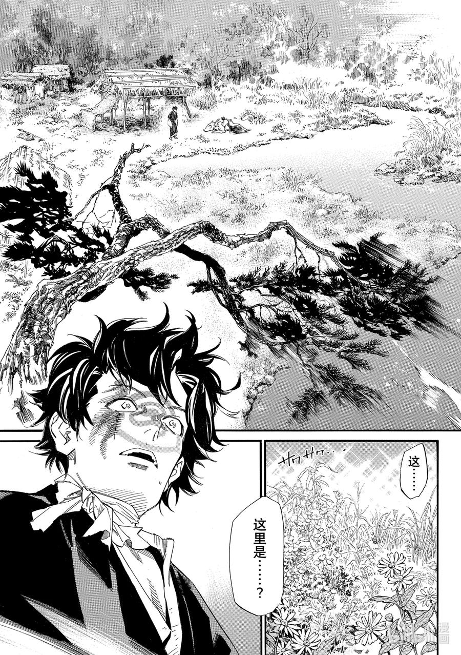 野良神 106-2 寻求之物 第12页