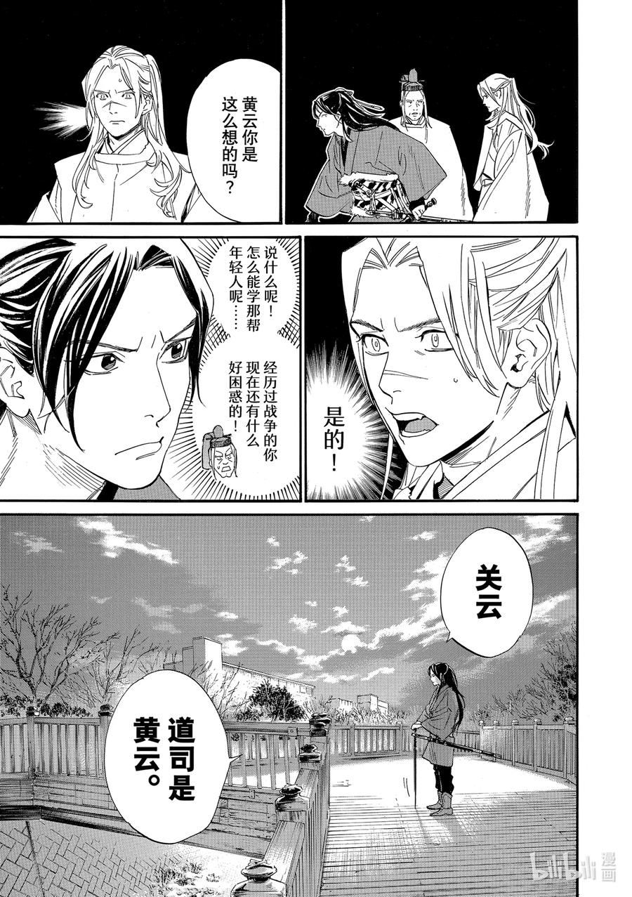野良神 106-2 寻求之物 第6页