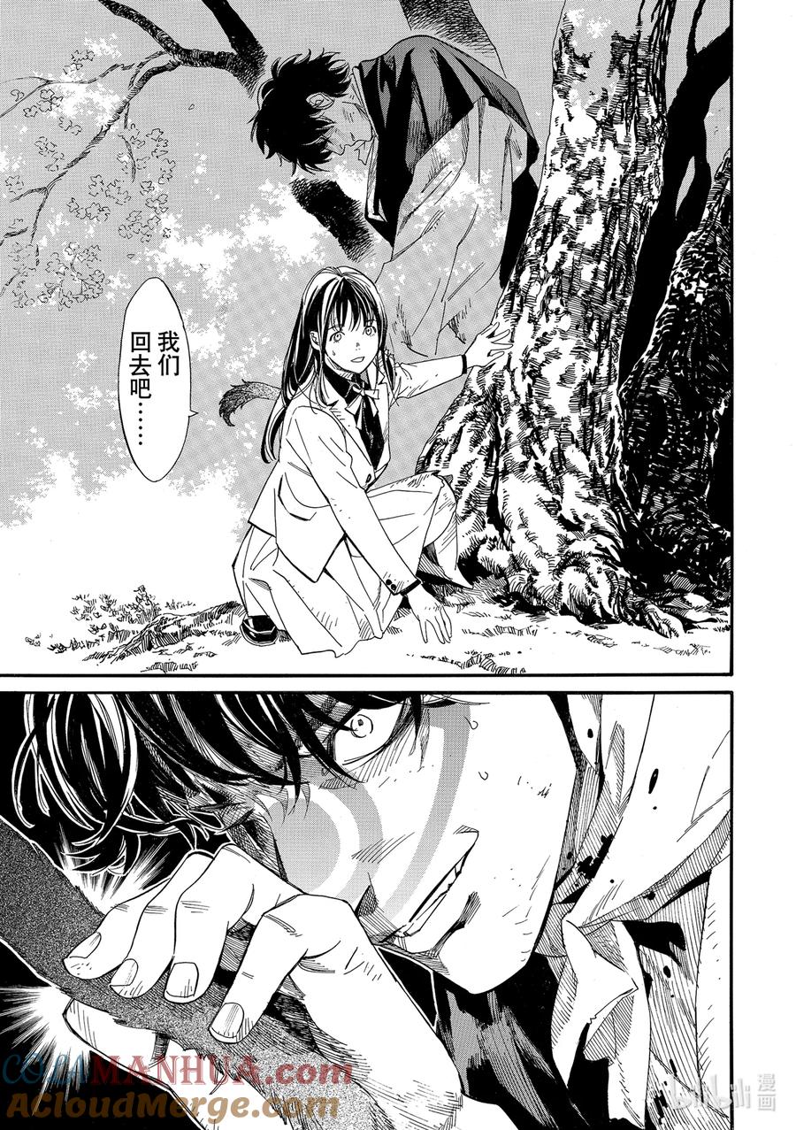 野良神 107 白 第3页