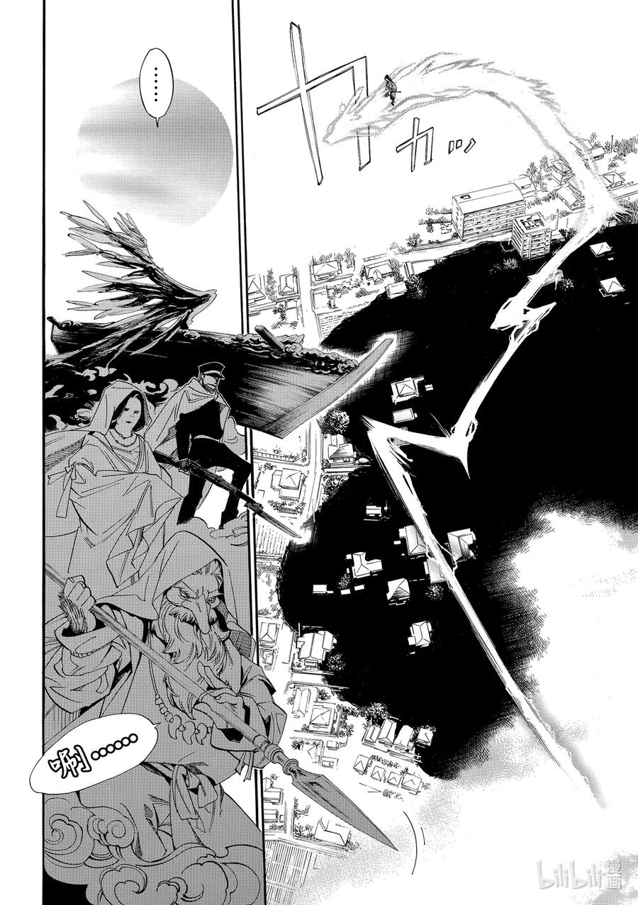 野良神 107 白 第10页