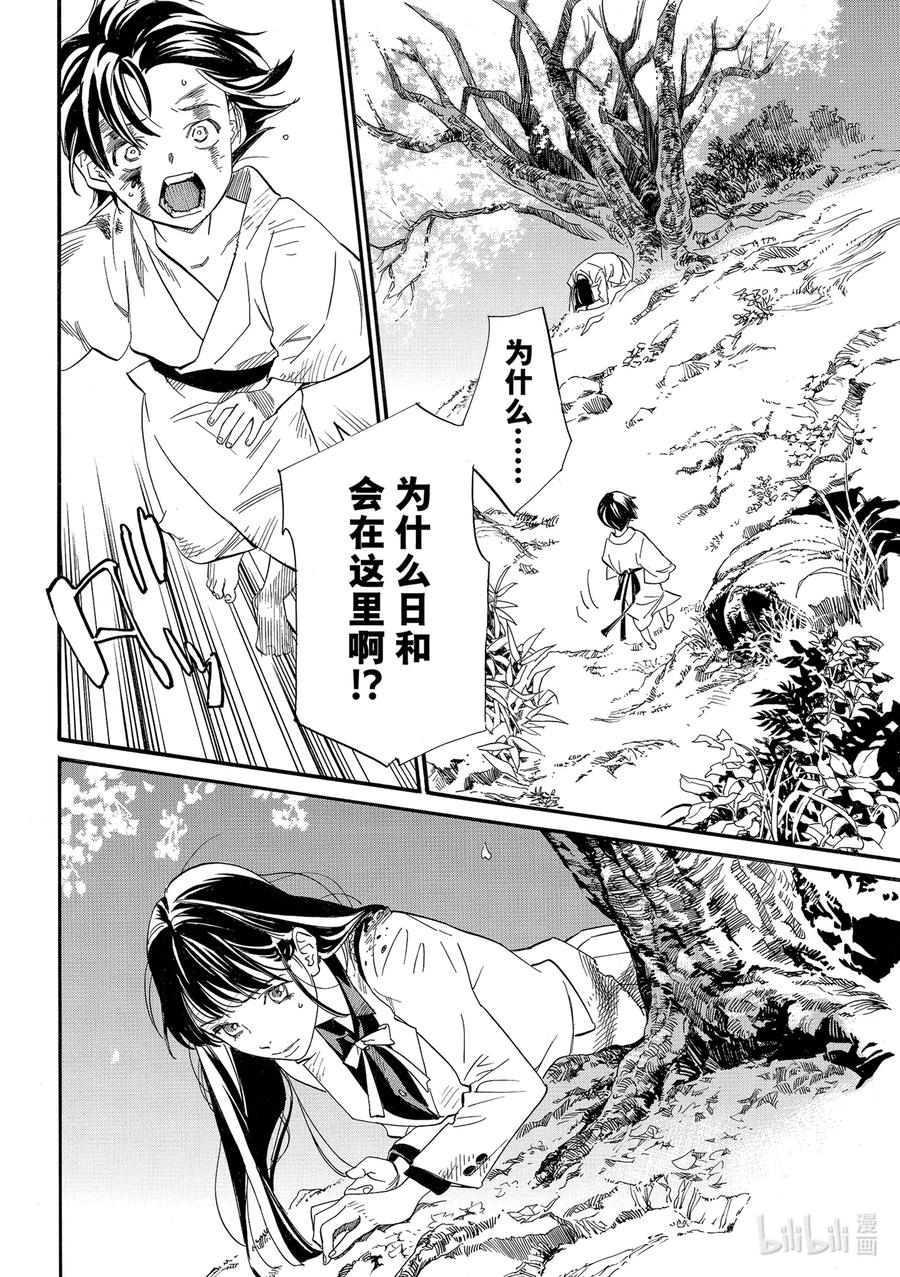 野良神 107 白 第2页