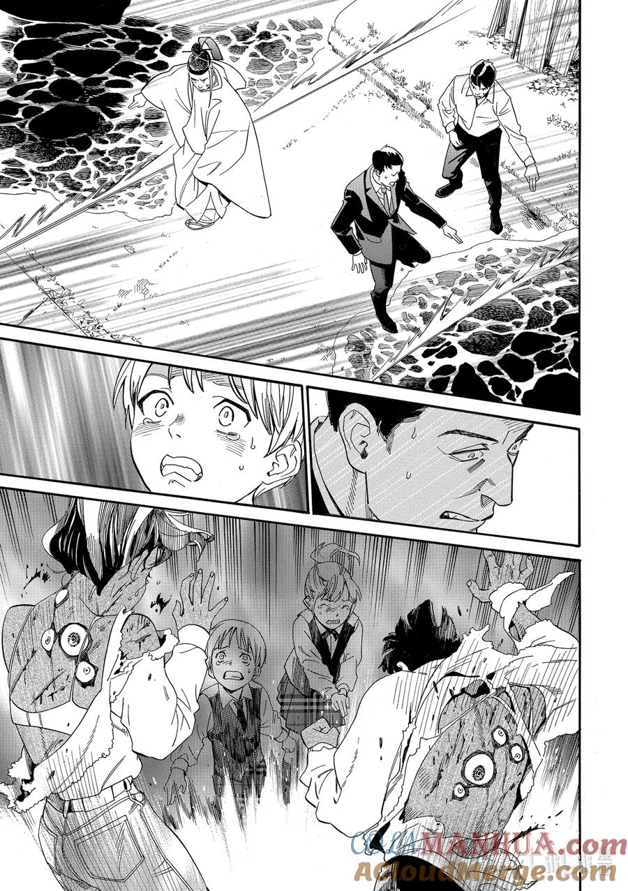 野良神 107 白 第17页