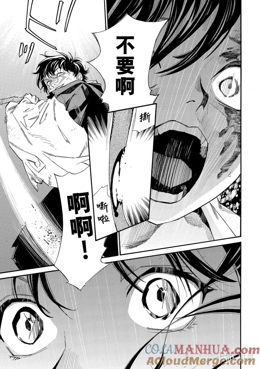 野良神 107 白 第5页