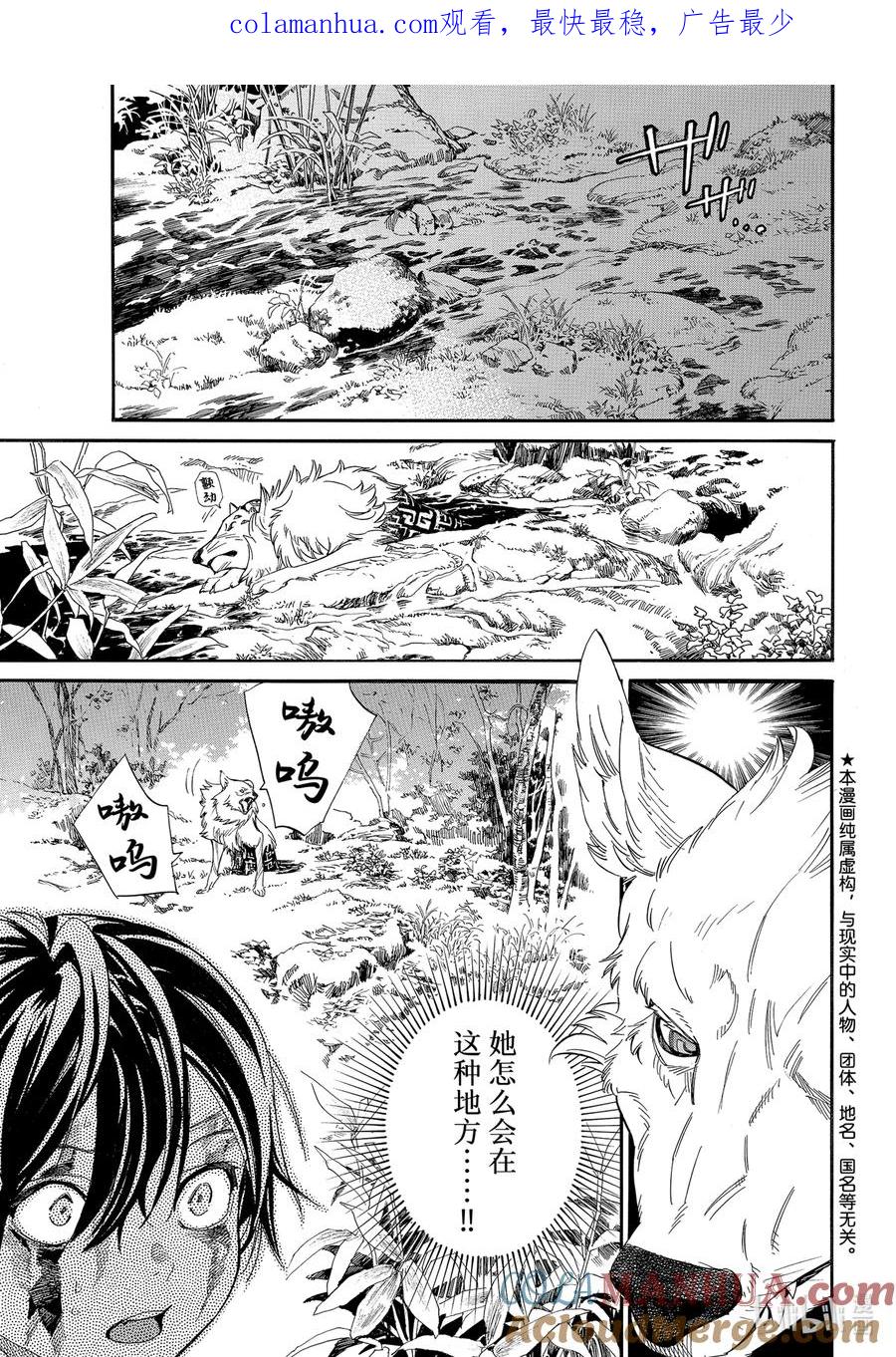 野良神 107 白 第1页