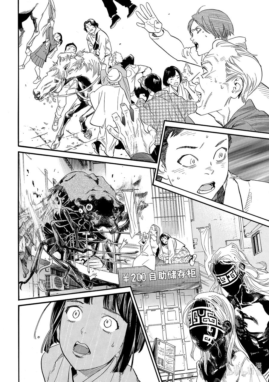 野良神 107 白 第16页