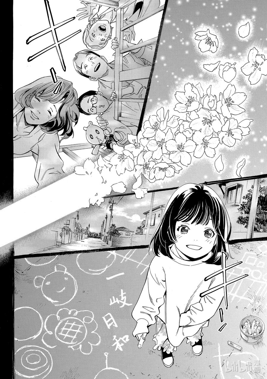 野良神 107-2 白 第10页