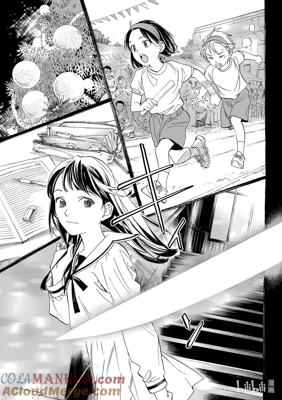 野良神 107-2 白 第11页
