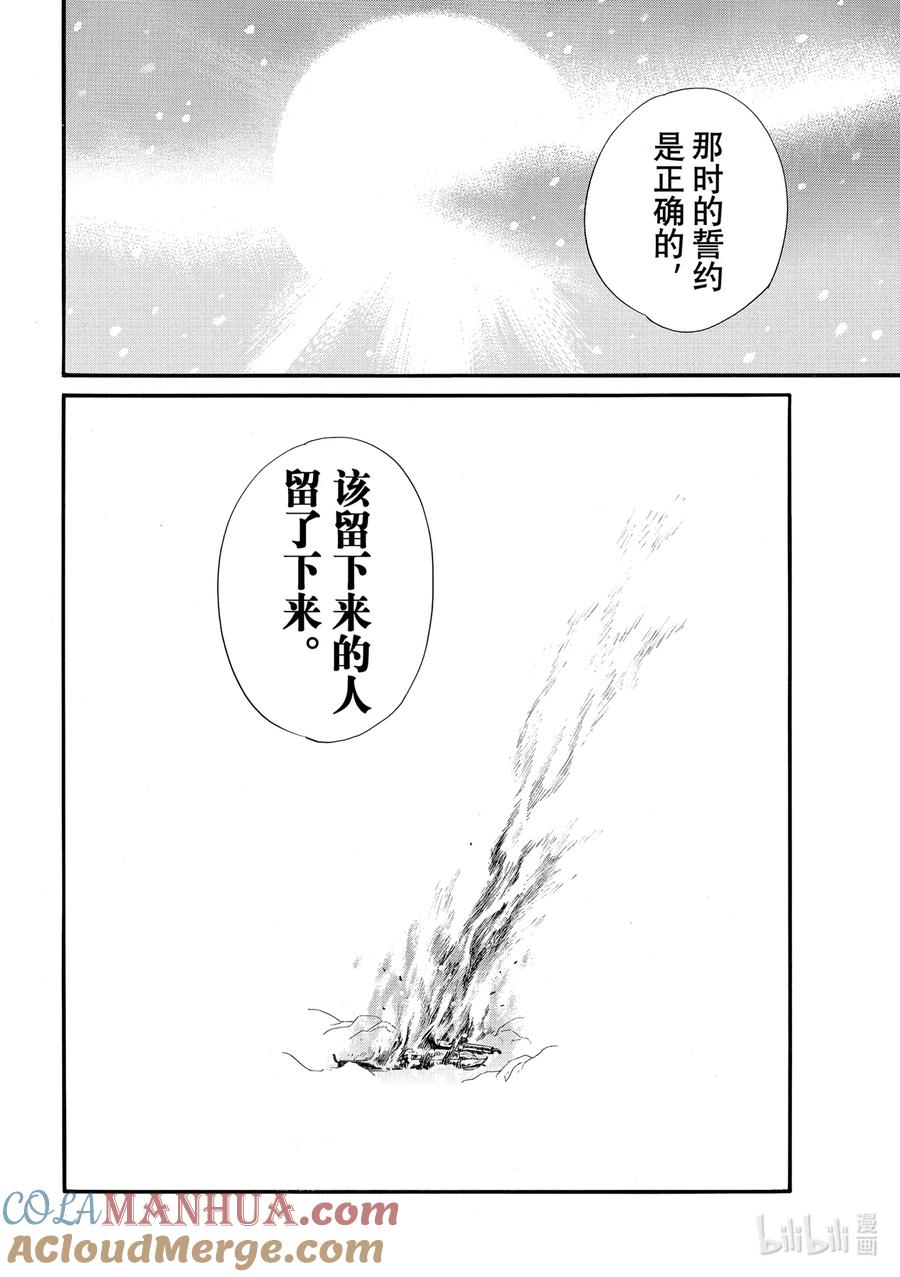 野良神 108-2 夜斗神 第23页