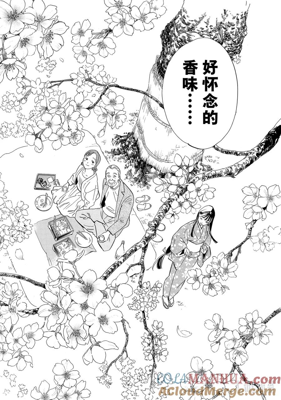 野良神 最终话 身穿运动服的神 第13页