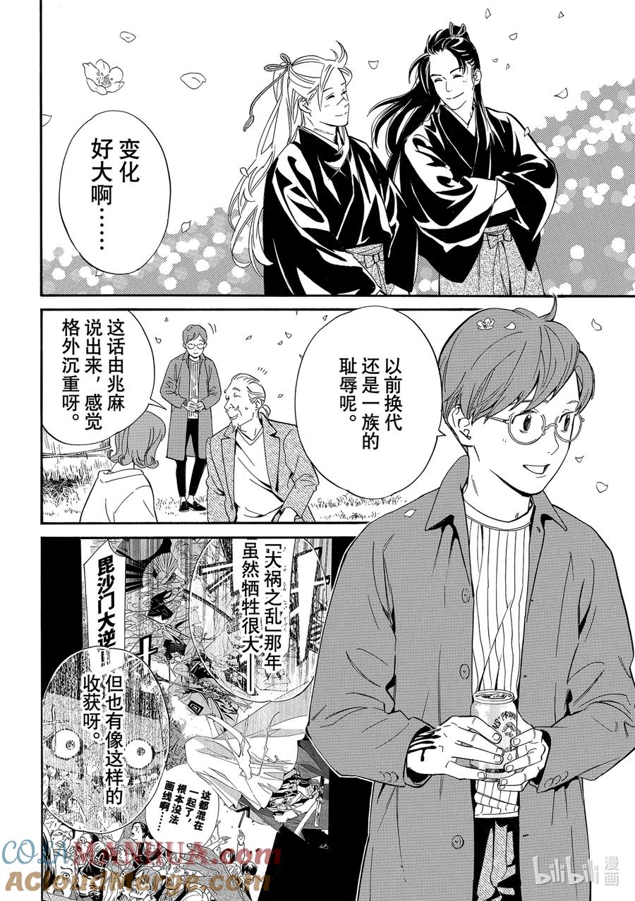 野良神 最终话 身穿运动服的神 第19页