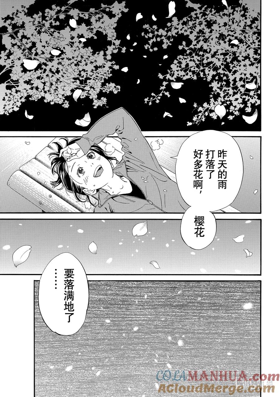 野良神 最终话 身穿运动服的神 第40页