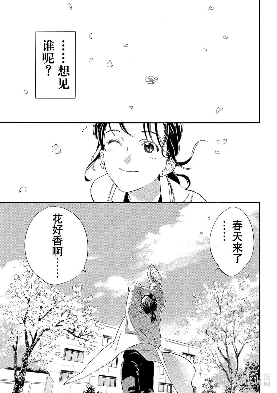 野良神 最终话 身穿运动服的神 第12页