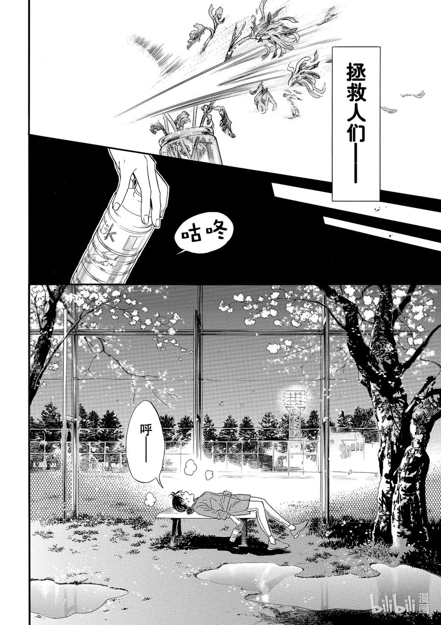 野良神 最终话 身穿运动服的神 第39页