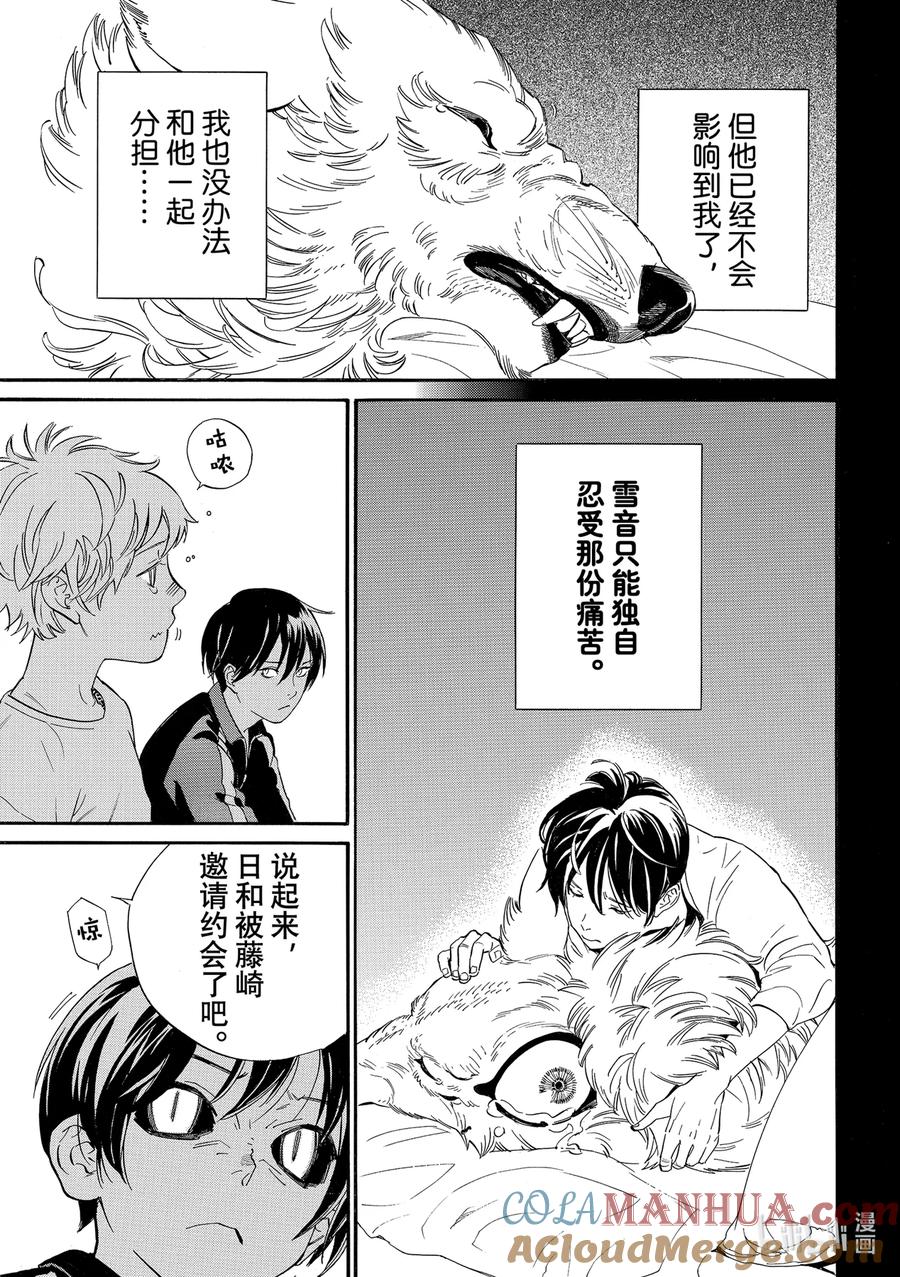 野良神 最终话 身穿运动服的神 第28页
