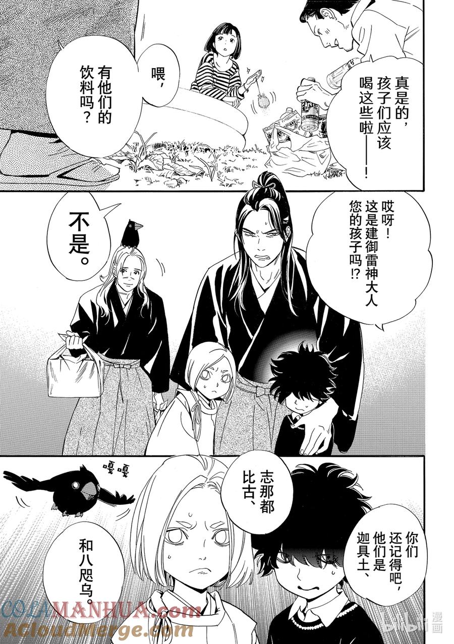 野良神 最终话 身穿运动服的神 第16页