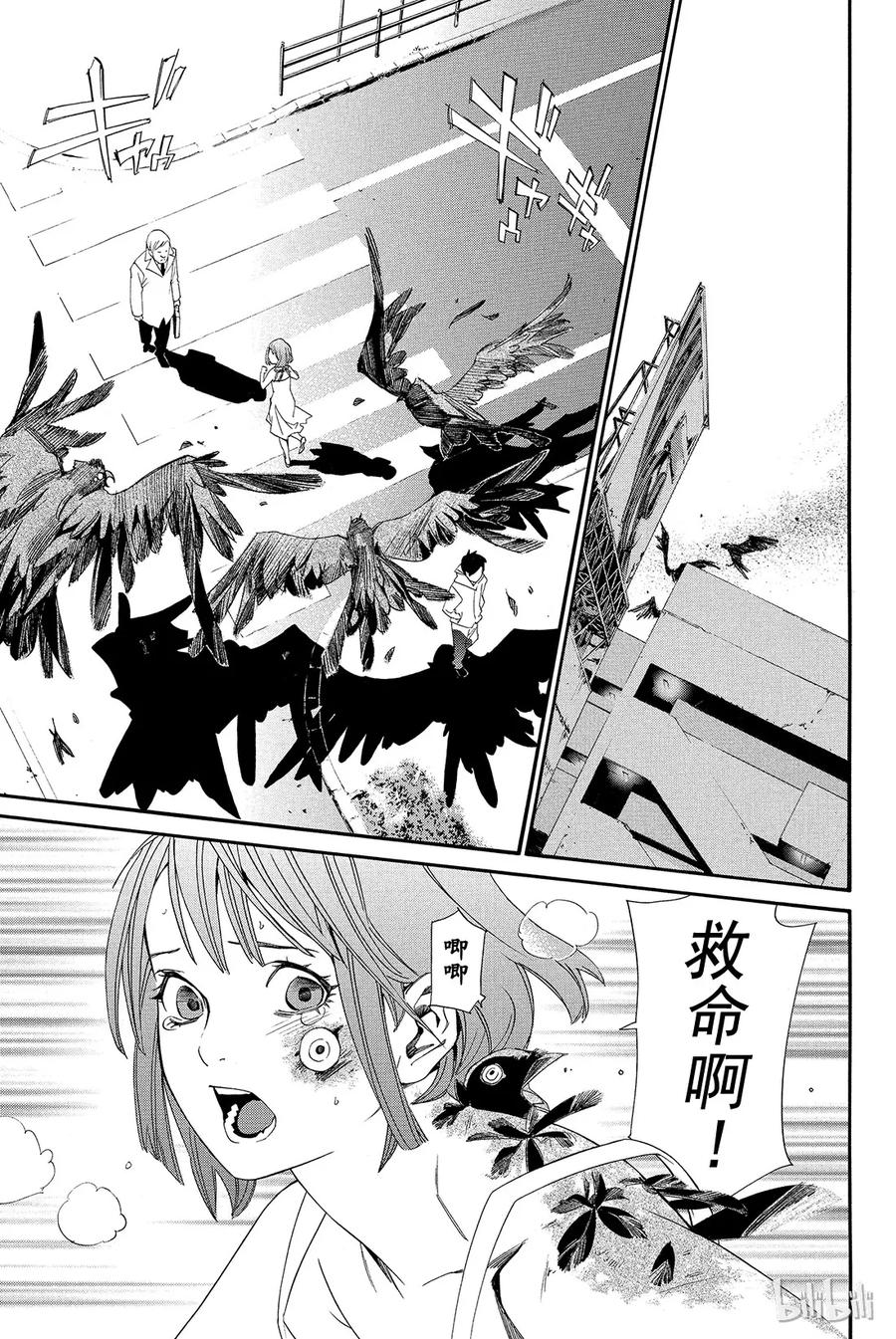 野良神 013 征兆 第27页