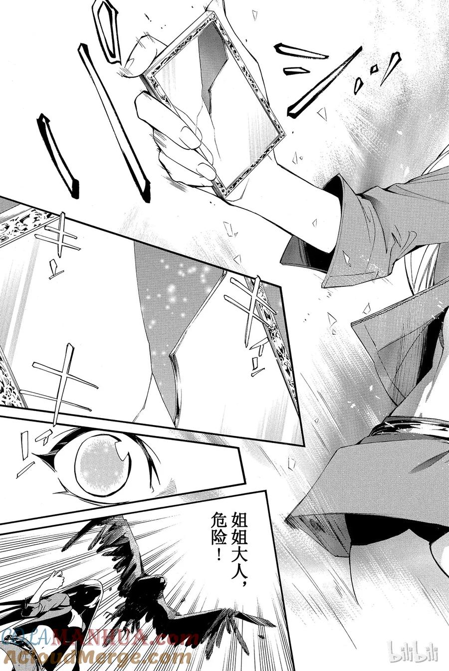 野良神 013 征兆 第37页