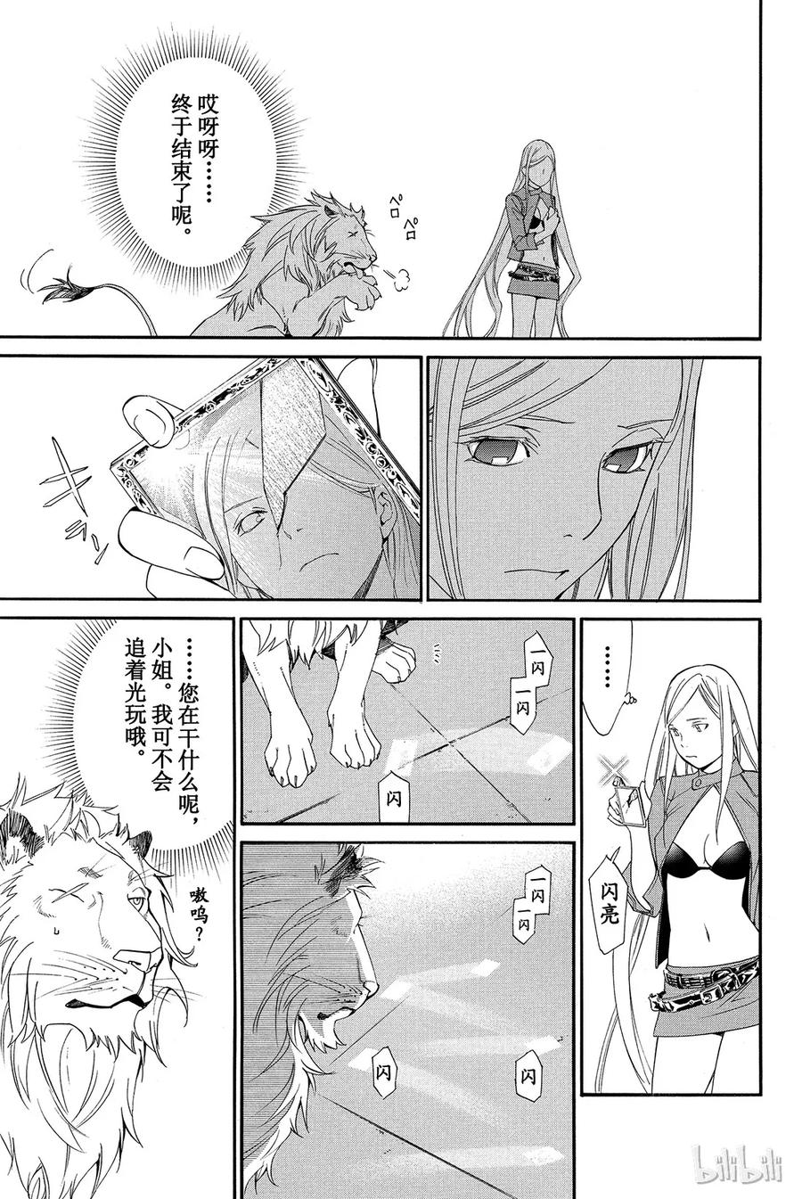 野良神 013 征兆 第39页