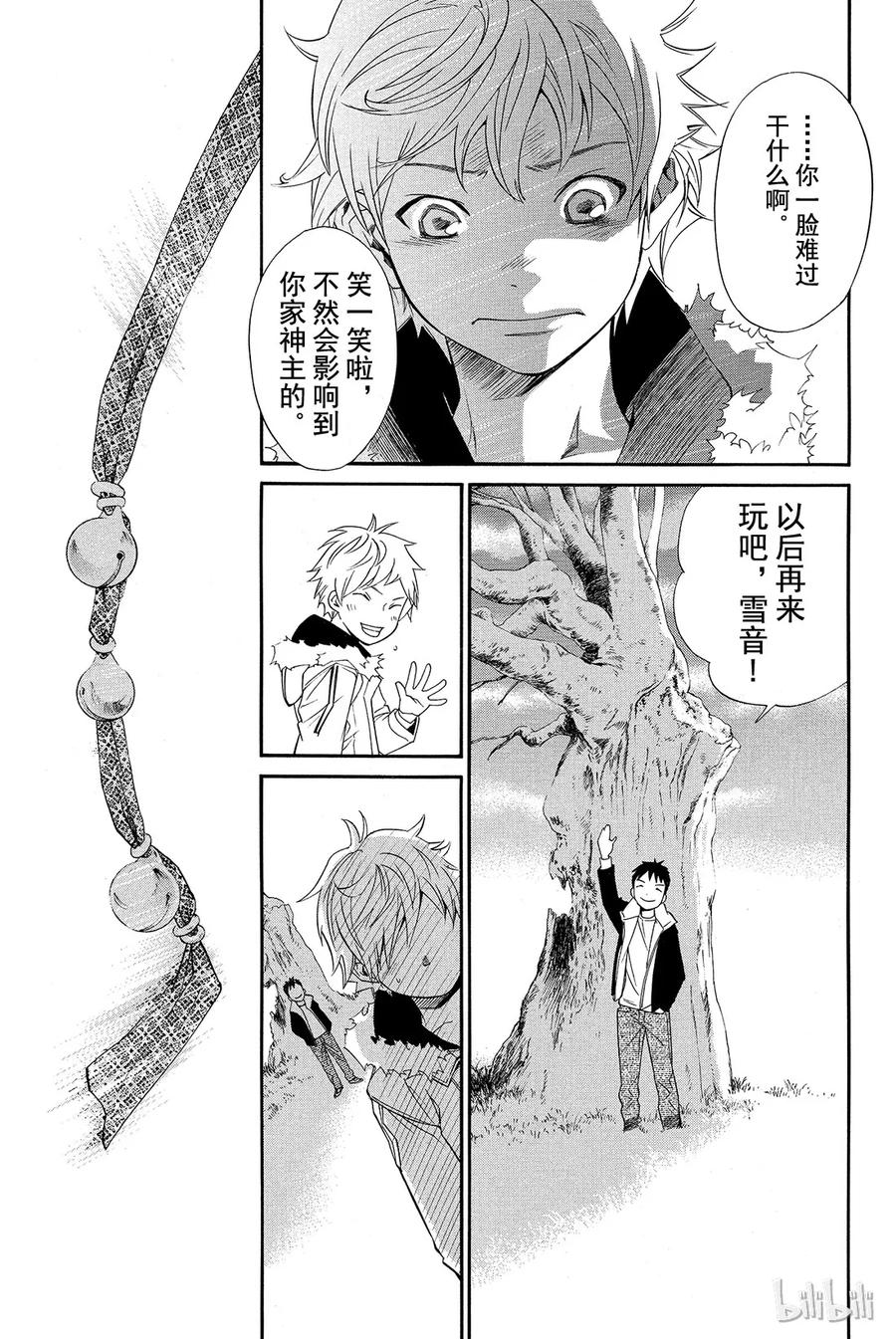 野良神 014 她的回忆 第23页
