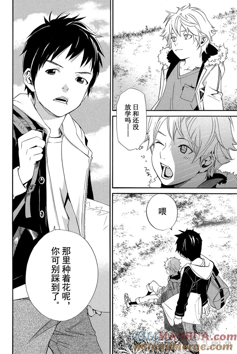 野良神 014 她的回忆 第10页