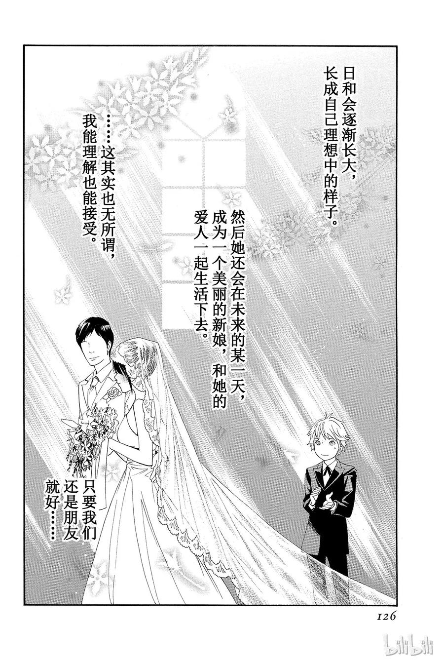 野良神 014 她的回忆 第30页
