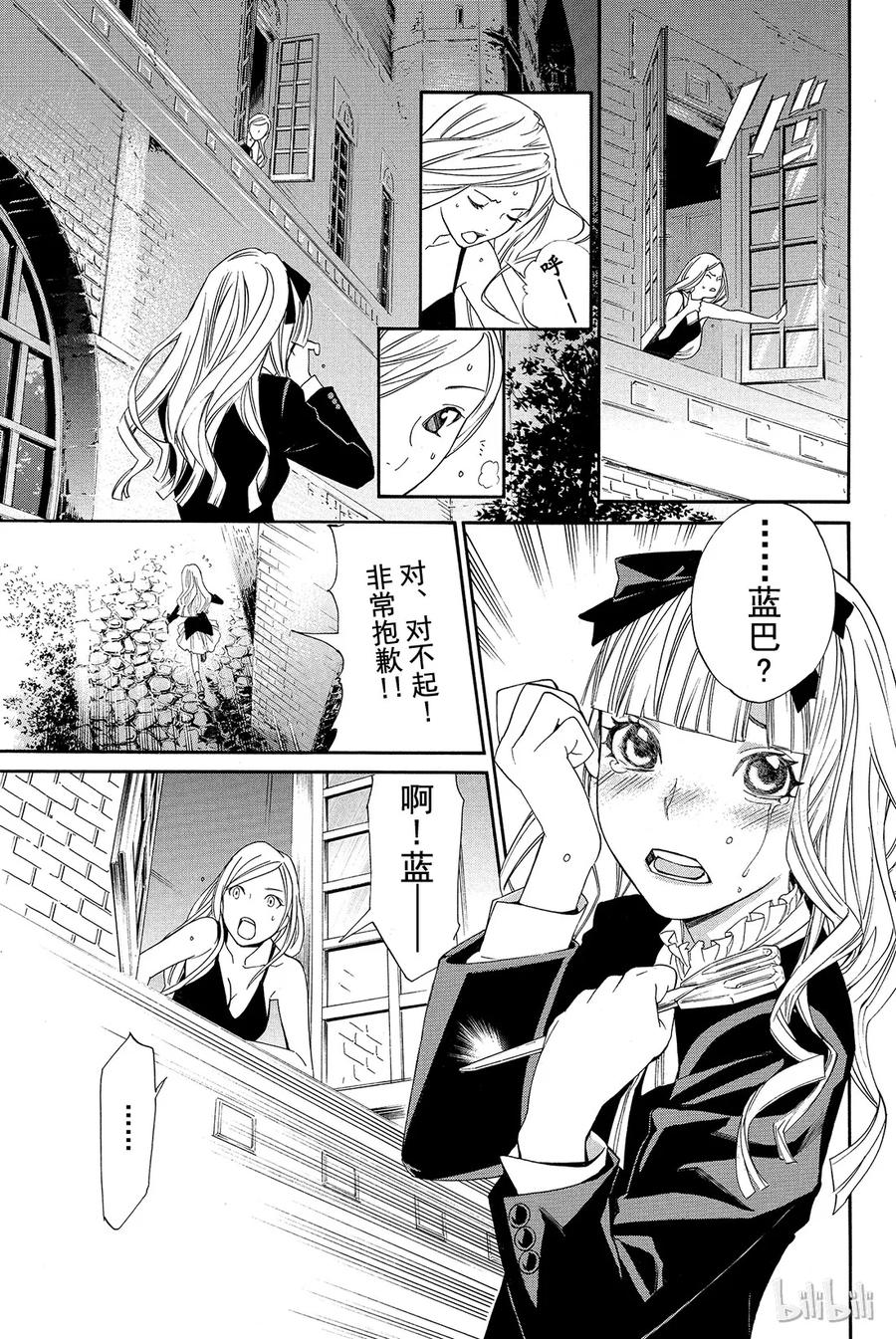 野良神 014 她的回忆 第39页
