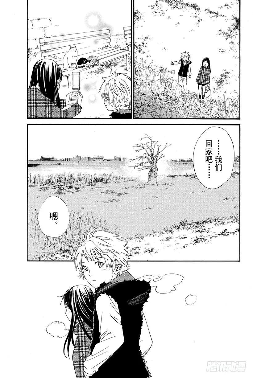 野良神 015 枯萎之物 第12页