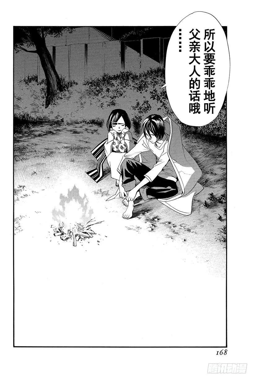 野良神 015 枯萎之物 第27页