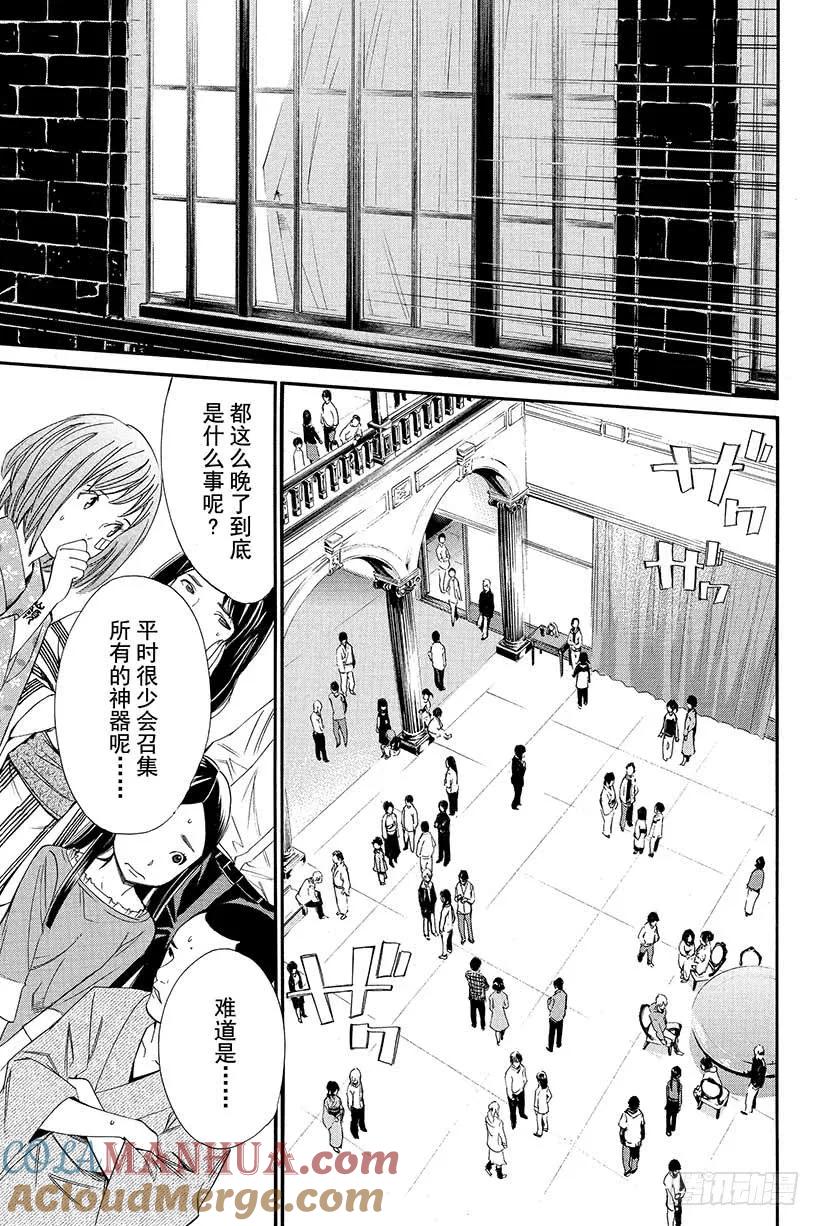 野良神 015 枯萎之物 第28页