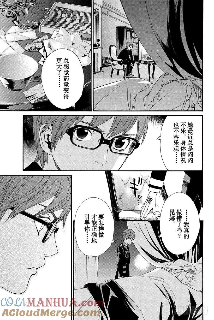 野良神 015 枯萎之物 第22页