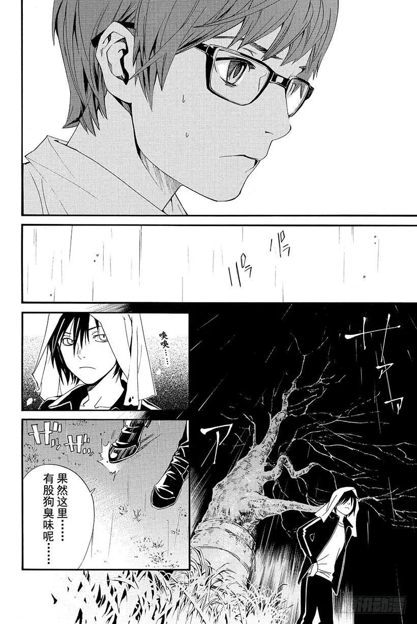 野良神 015 枯萎之物 第35页